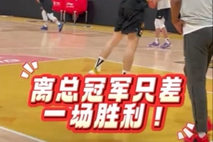 电竞比分-广厦社媒为球队打气：把压力熔铸成手中利剑 让热血点燃决胜勇气