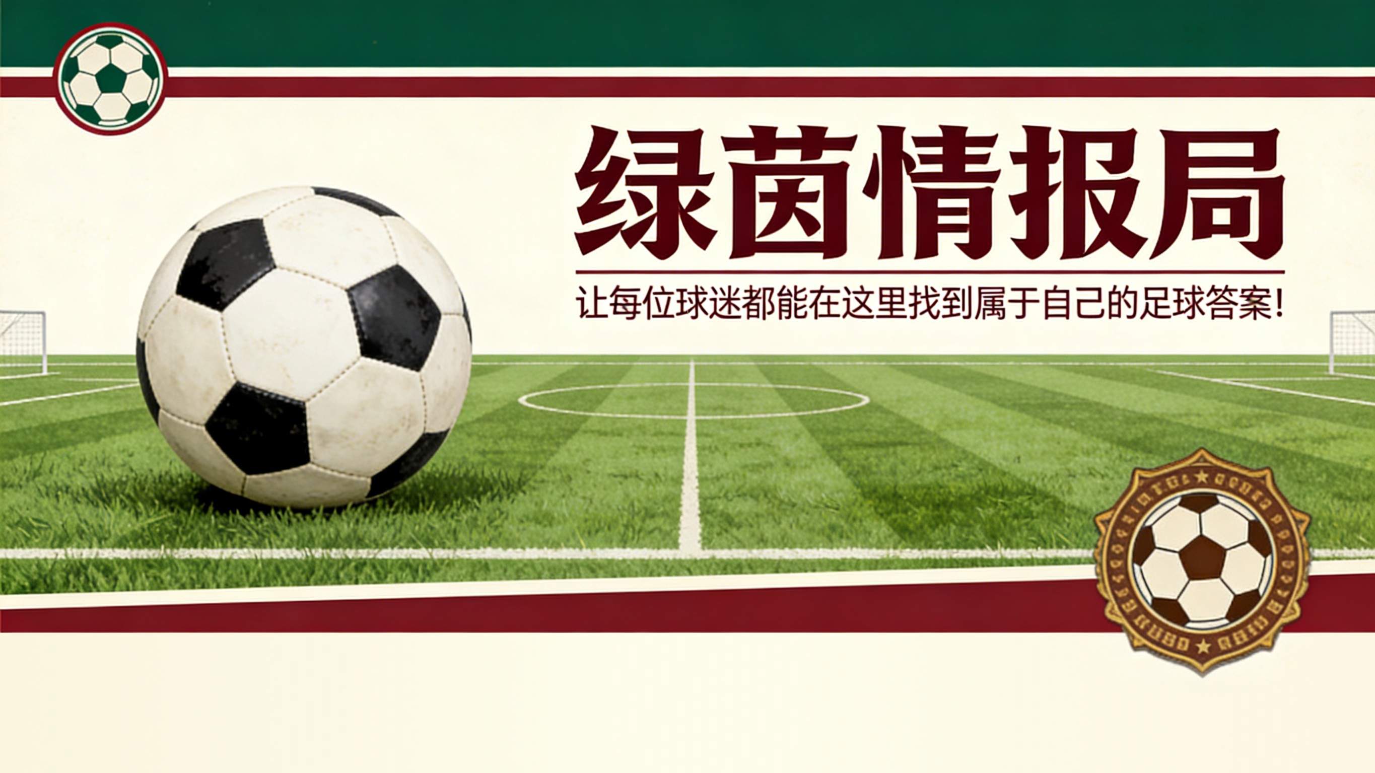 电竞比分-皇马发布2026-27赛季新主场球衣